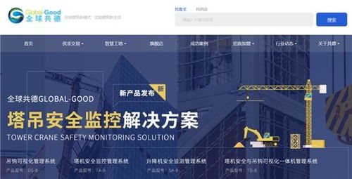 2020年智慧工地塔吊安全监控系统三大品牌对比分析报告